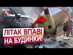 ЛИШЕ ОДНА ЛЮДИНА ВИЖИЛА?  Боїнг ПЕРЕТВОРИВ КВАРТАЛ на руїни! Деталі жахливої авіатрощі в Індії