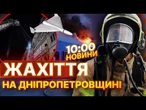 ДВІ РАКЕТИ ЗА 40 ХВИЛИН! Пряме ВЛУЧАННЯ у п'ятиповерхівку! Дніпро та Павлоград ПІД МАСОВАНОЮ АТАКОЮ!