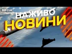 Новини України СЬОГОДНІ НАЖИВО | 26.05.2025 | 1188-й ДЕНЬ ВІЙНИ