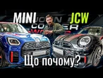 -5000€ на COUNTRYMAN JCW та -4000€ на 3d. Нарешті ЗНИЖКИ!