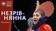 Наталія Сумська святкує день народження. Найпопулярніші вистави за участі актриси