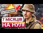 "15 км йшли пішки під дощем, без їжі" | ШОКУЮЧА історія БІЙЦІВ 93 ОМБр, які ПОВЕРНУЛИСЬ З ПЕКЛА