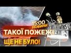 ТЕРМІНОВІ НОВИНИ: МАСШТАБНА ПОЖЕЖА В МИКОЛАЄВІ! Російський дрон СПАЛИВ ДОТЛА продуктовий склад!