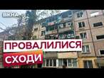 НАЖИВО з КРИВОГО РОГУ  ДНІПРОПЕТРОВЩИНА усуває наслідки російської АТАКИ ШАХЕДАМИ