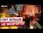«ЦЕ ДОРІВНЮЄ ОБСТРІЛУ НОТР-ДАМУ»! Жорсткі ЗАЯВИ лідерів ЄС про УДАР по ЛАВРІ у Києві!