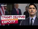 ЦЕ ТРЕБА ЧУТИ! ️ РЕАКЦІЯ СВІТУ на БУРХЛИВИЙ СКАНДАЛ Трампа із Зеленським