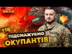 ОКУПАНТИ РОЗЛІТАЮТЬСЯ РАЗОМ із ТЕХНІКОЮ!  ЗСУ ВИГАНЯЮТЬ росіян з ХАРКІВЩИНИ! @khartiiabrygada