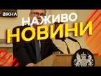 Новини України СЬОГОДНІ НАЖИВО | 23.06.2026 | 1581-й ДЕНЬ ВІЙНИ