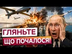 КЛЮЧОВИЙ МІСТ ДО КРИМУ ПОШКОДЖЕНО! Гляньте куди ВЛУПИЛИ нові СЕКРЕТНІ ДРОНИ ЗСУ!