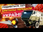 ОГО, ЯК РОЗЛІТАЮТЬСЯ ШАХЕДИ! Огляд на НОВІТНІЙ БРИТАНСЬКИЙ ЗРК Raven! Росіяни від НЬОГО В ШОЦІ!