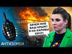 Москва ВИБУХАЄ зсередини: Путін УДАРИВ по Останкіно! МРІЯЛИ про Одесу, а проспали БРЯНСЬК!