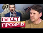 ТРАМП ГОТОВИЙ? Доленосна ЗУСТРІЧ у ВАШИНГТОНІ! Далекобійна ЗБРОЯ від США БИТИМЕ по енергетиці РФ?