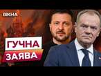 НЕОЧІКУВАНА ЗАЯВА ДОНАЛЬДА ТУСКА про російські гроші ️ Поемʼєр ВИМАГАЄ РІШУЧИХ ДІЙ: що відомо