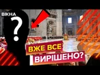Стало ВІДОМО ІМ'Я НОВОГО ПАПИ РИМСЬКОГО?!  У ВАТИКАНІ ВЖЕ ЗРОБИЛИ ВИБІР!