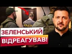 ХАБАРІ НА ФРОНТІ? НАБУ ВИКРИЛО СХЕМИ на дронах для ЗСУ! ЗЕЛЕНСЬКИЙ ВИМАГАЄ ПОКАРАННЯ!