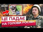 Тисяча ПІДІРВАНИХ ОКУПАНТІВ та СОТНЯ спаленої техніки! ЗСУ готують ВИБУХІВКУ для дронарів