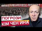 Солдати КНДР бояться повертатися у КОРЕЮ?  СПРАВЖНІ ВТРАТИ ПІВНІЧНОКОРЕЙЦІВ на КУРЩИНІ