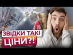 Ужгород СТАВ НОВИМ Києвом? Однушка від 60 ТИСЯЧ ДОЛАРІВ! ЦІНИ НА ЖИТЛО ЗЛЕТІЛИ ДО НЕБЕС!
