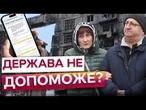 Компенсацію за зруйноване житло МОЖНА НЕ ЧЕКАТИ? Пошкоджене ЖИТЛО на ТОТ @DWUkrainian