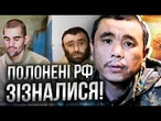 Розстріляв БЕЗЗБРОЙНОГО ВІЙСЬКОВОГО ЗСУ! ЗІЗНАННЯ ПОЛОНЕНОГО БУРЯТА на КАМЕРУ! @-dshv_ua