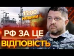 ТЕРМІНОВА ЗАЯВА ВМС! УДАР по НАШОМУ кораблю в дельті Дунаю! Є ЖЕРТВИ! ВИПУСК НОВИН