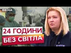 ВІДКЛЮЧЕННЯ світла НЕ СТРАШНІ? Інноваційні рішення для ЛІКАРЕНЬ ХАРКІВЩИНИ та МИКОЛАЇВЩИНИ