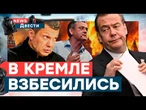 В РФ ОТМЕНЯЮТ ПЕНСИИ? Медведев КВАКНУЛ и УГРОЖАЕТ миру, Соловьев ВЗБЕСИЛСЯ из-за… | News ДВЕСТИ