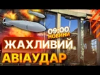 СТРАШЕННА вибухова хвиля ЗНЕСЛА БЕТОННІ ПАНЕЛІ! РФ СКИНУЛА КАБИ на АВТОВОКЗАЛ і КЛІНІКУ у Запоріжжі