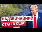 МІГРАНТІВ депортують зі ШТАТІВ?  ДОНАЛЬД ТРАМП взявся за ЕКОНОМІКУ США