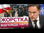 ️ ТЕРМІНОВО із БЕЛЬГІЇ! НАТО ВІДПОВІЛО на удар ДРОНІВ РФ по ПОЛЬЩІ! Нова ВІЙСЬКОВА ОПЕРАЦІЯ АЛЬЯНСУ