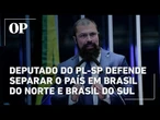 Deputado do PL-SP defende separar o país em Brasil do Norte e Brasil do Sul