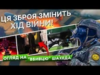 ПОВНІСТЮ закриє небо від російських БПЛА? СЕКРЕТНА РОЗРОБКА! НЕ ПРОПУСТИТЬ жодного шахеда в НЕБІ