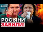 ГОРЕ у РФ! Симоньян ПОМИРАЄ — ПОДРОБИЦІ ШОКУВАЛИ! Скабєєва РИДАЄ | ГАРЯЧІ НОВИНИ | ТИЖНЕВИЙ ДАЙДЖЕСТ