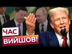 ТРАМП ЛЮТУЄ, Бессент ЗРОБИВ ГУЧНУ ЗАЯВУ! Зустріч Путіна і СІ зриває всі ПЛАНИ США?
