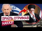 Іранський лідер під ПРИЦІЛОМ? ІЗРАЇЛЬ НЕ ЗУПИНИТИ! Наслідки пекельної ночі на Близькому Сході!