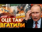 НОВИНИ: ГЕНШТАБ ПІДТВЕРДИВ! Дрони РОЗНЕСЛИ СУДНО з боєприпасами в Астрахані!