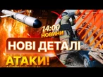 НОВИНИ: КИЇВ, ХАРКІВ, ДНІПРО ПІД АТАКОЮ! РФ обстріляла МІСТА РАКЕТАМИ! ОСТАННІ подробиці 25.10.2025