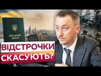 НОВІ ПРАВИЛА БРОНЮВАННЯ: Кабмін озвучив жорсткі умови! Міноборони перевірить кожного!