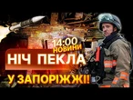 НОВИНИ: Мати в УЛАМКАХ шукала дитину! Снаряд РОЗНІС будинок ВЩЕНТ! Страшний удар по Запоріжжю!