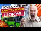Водії ДИВЛЯТЬСЯ в телефон, а двері ВІДЧИНЯЮТЬСЯ НА ХОДУ?! УСЯ правда про МІЖНАРОДНІ перевезення!