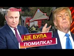 В НАТО не ГОТОВІ до атак! РОСІЯ готує НОВИЙ ПЛАН НАПАДУ? ПОЛЬЩА оговтується від нальоту ДРОНІВ РФ