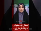 US and Iran announce deal to end military operations. #BBCNews