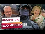 Збив НАЦГВАРДІЙЦЯ НА БЛОКПОСТІ. Справа Тетяни Крупи. Відсторонення ГАЛУЩЕНКА! ДБР РОЗКРИВАЄ КАРТИ
