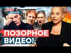 СЕНСАЦИЯ из Старобельска! Симоньян ПОПАЛАСЬ на постановке! А ШАМАН угрожает… | News ДВЕСТИ