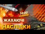 НОВИНИ: СОТНІ шахедів та ДЕСЯТКИ РАКЕТ! РФ масовано АТАКУВАЛА Україну! НАСЛІДКИ ШОКУЮТЬ