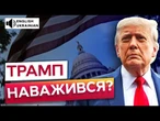 ️ “ЦЕ ПІДПАЛИТЬ увесь світ” | СЕНАТ США розвалить РОСІЮ НИЩІВНИМИ САНКЦІЯМИ Грема - ДЕТАЛІ