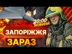 ТЕРМІНОВІ НОВИНИ: РФ атакувала ЗАПОРІЖЖЯ ДРОНАМИ! ПОШКОДЖЕНО садок, БУДИНКИ! ПЕРШІ ДЕТАЛІ! 06.09.25