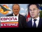 ТРИВОГА у Польші! Дрони над Румунією, ШАХЕДИ РФ у Латвії! НАТО розгортає "НЕБЕСНИЙ ЩИТ"?