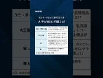 【おむつ原料、ナフサ節約】長瀬産業がでんぷん使い開発 #shorts