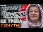 Була заможною в МАРІУПОЛІ - УСЕ РОЗНЕСЛИ ОКУПАНТИ  ЦЯ ІСТОРІЯ ШОКУВАЛА СВІТ! @DWUkrainian